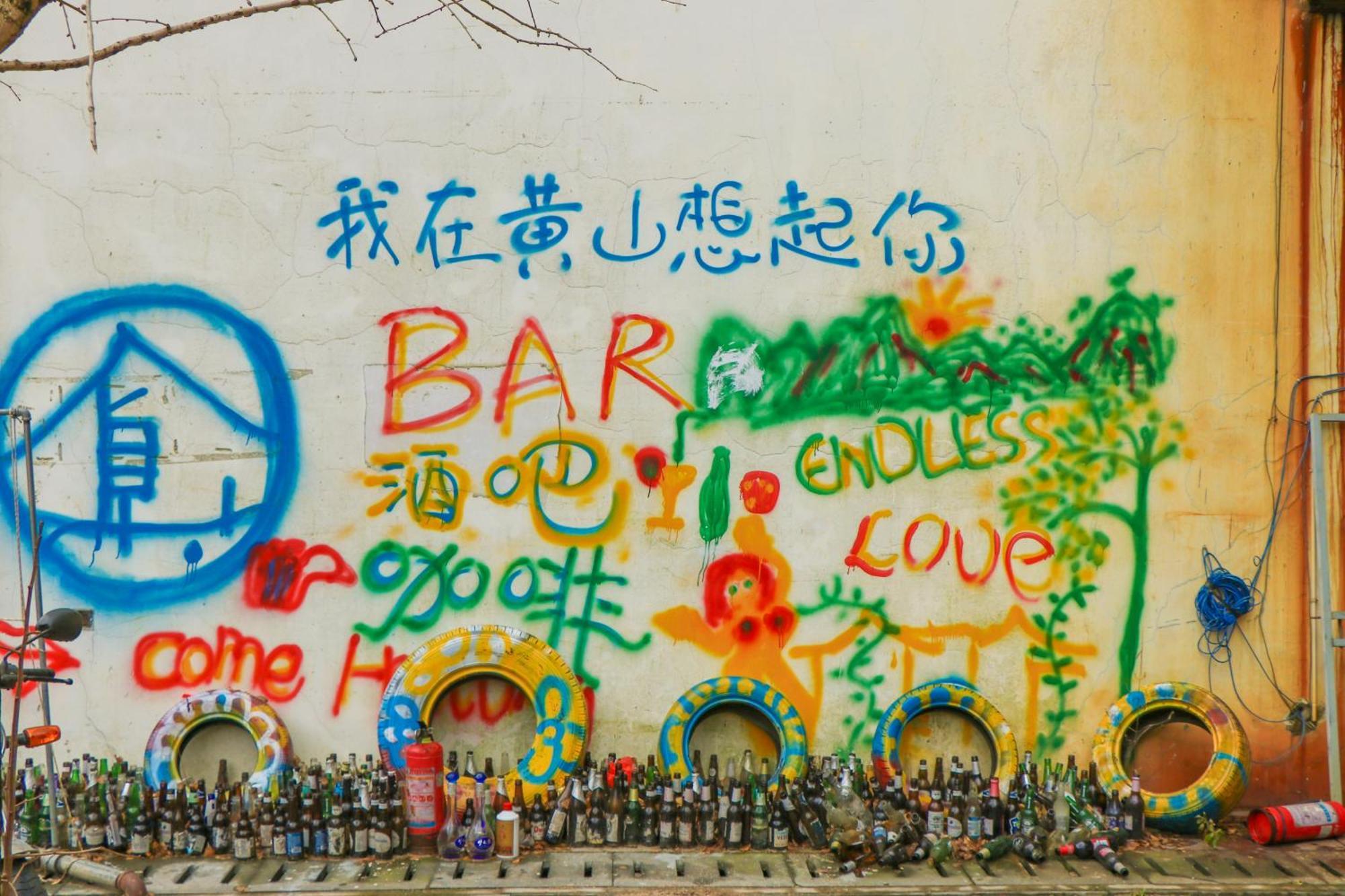 Kunlun International Youth Hostel Huang Shan Exterior foto